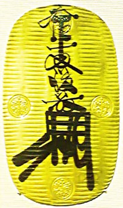 慶長小判の真贋鑑定ポイント — プロが教える5つの見極め方と価値