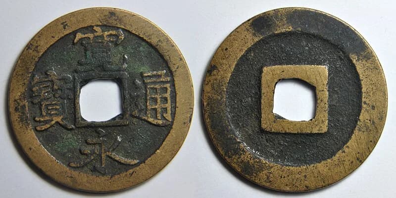 穴銭入門